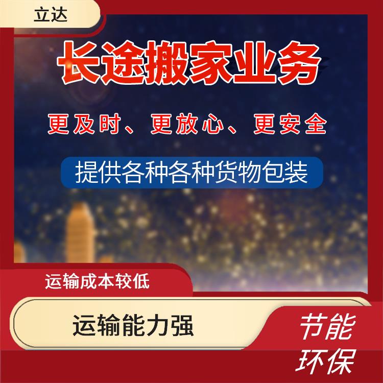 义乌到沧州货运专线 节能环保 方便快捷 可靠性好
