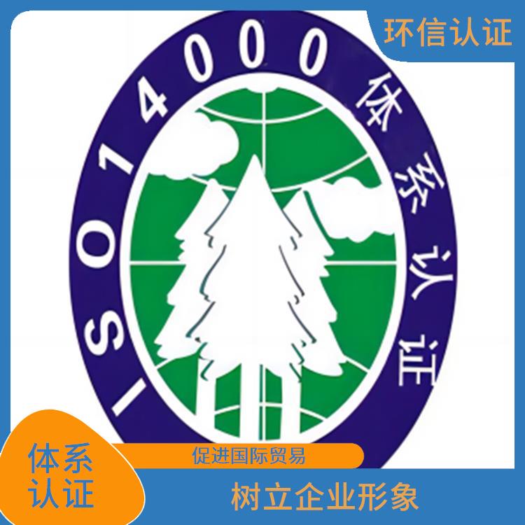 iso14001怎么做 促進**貿易 提高員工意識和參與度