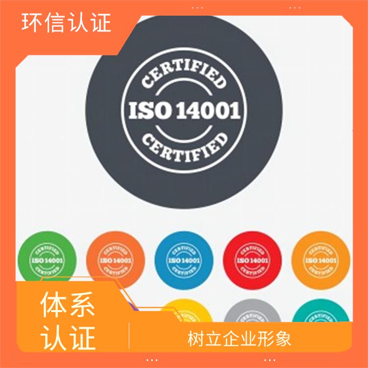 iso14001怎么做 促进国际贸易 提高员工意识和参与度