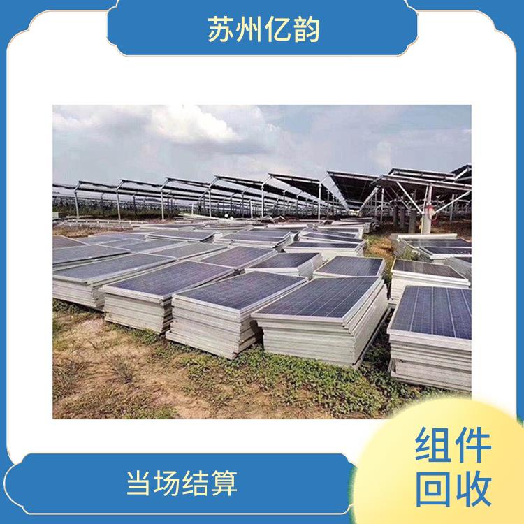 普洱太阳能组件回收电话 快速响应 上门评估报价