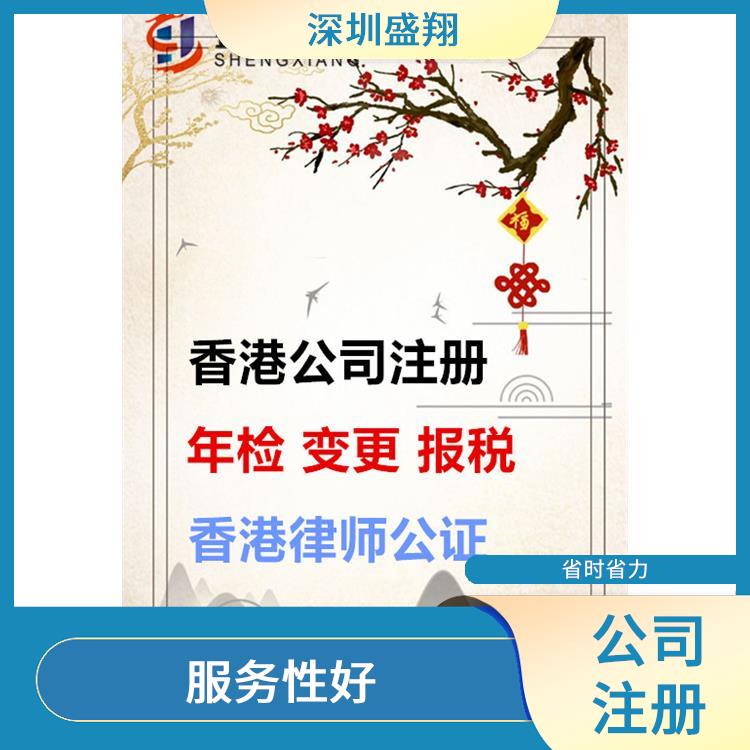 中国香港商标申请 省时省力 免费咨询 省时省力