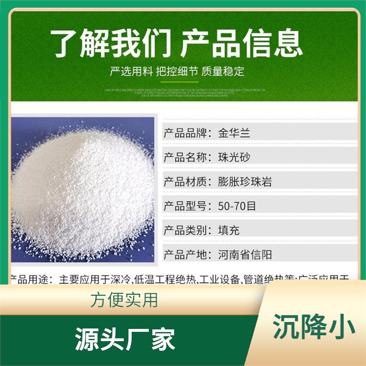 珠光砂价格 化学稳定性好 货源充足