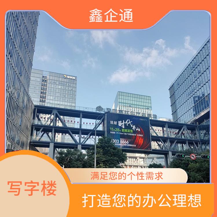 深圳坂田软件产业基地招商 提供舒的办公环境 助力企业发展