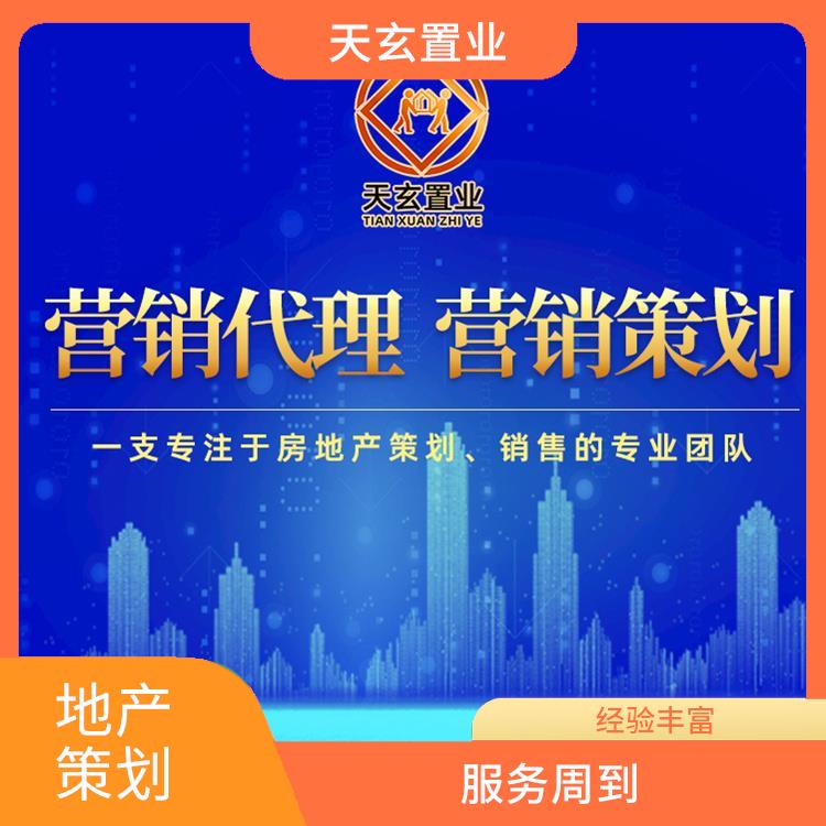 定西地產策劃電話 值得選擇