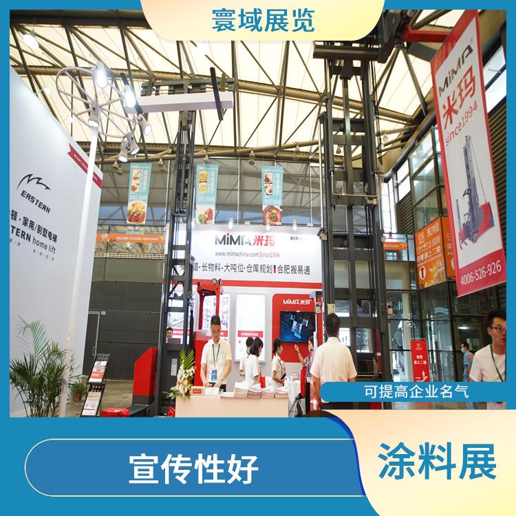 中国*三十五届上海国际建筑涂料展览会齐聚 服务周到 宣传性好