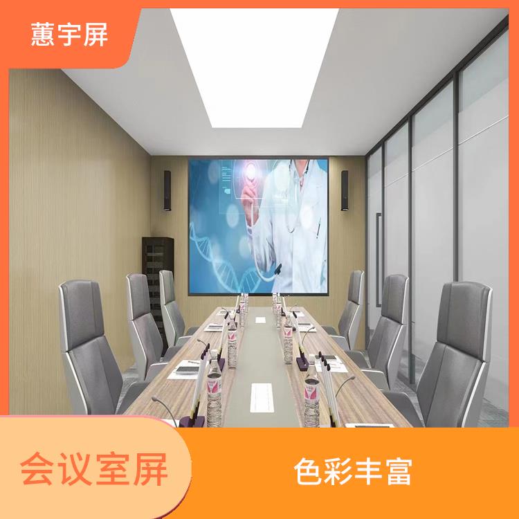 杭州公司会议室LED显示屏 还原真实色彩 有较高的像素密度