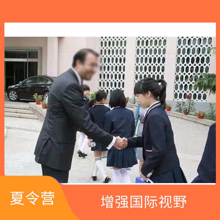 北京青少年外交官夏令营地点 开阔眼界 促进身心健康
