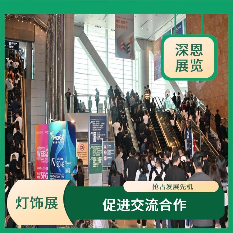 秋季2023年中国香港照明展 宣传性好 汇聚行业智慧