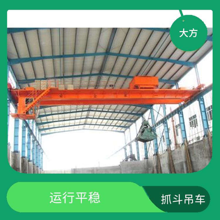 開(kāi)封河南大方抓斗雙梁起重機(jī) 操作靈活