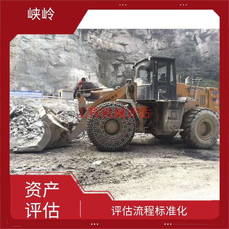重庆厂房机械设备资产评估排名 可靠性较高