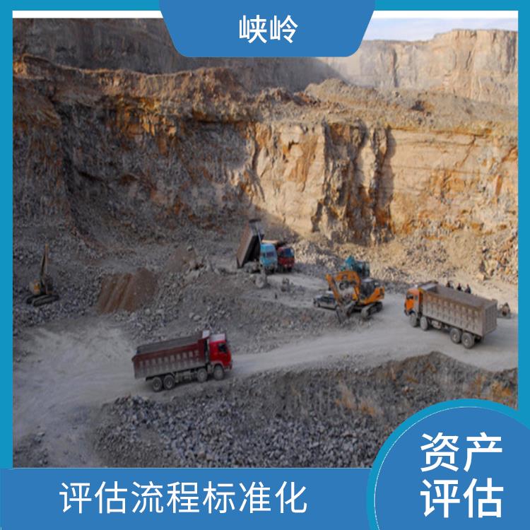 四川工程机械设备资产评估排名 可靠性较高