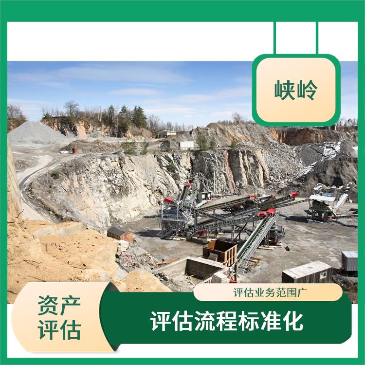 重庆教学设备资产评估需要提供资料 多年评估经验