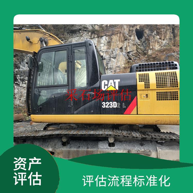 重庆厂房机械设备资产评估收费标准 多年评估经验