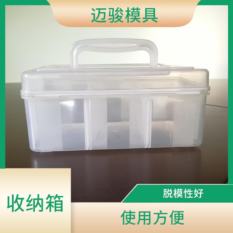 济南收纳箱模具定制 易于拆卸 能够承受高压力和高温度