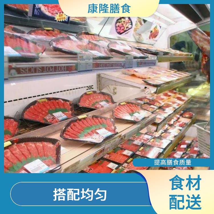 东莞谢岗食材配送电话 干净卫生
