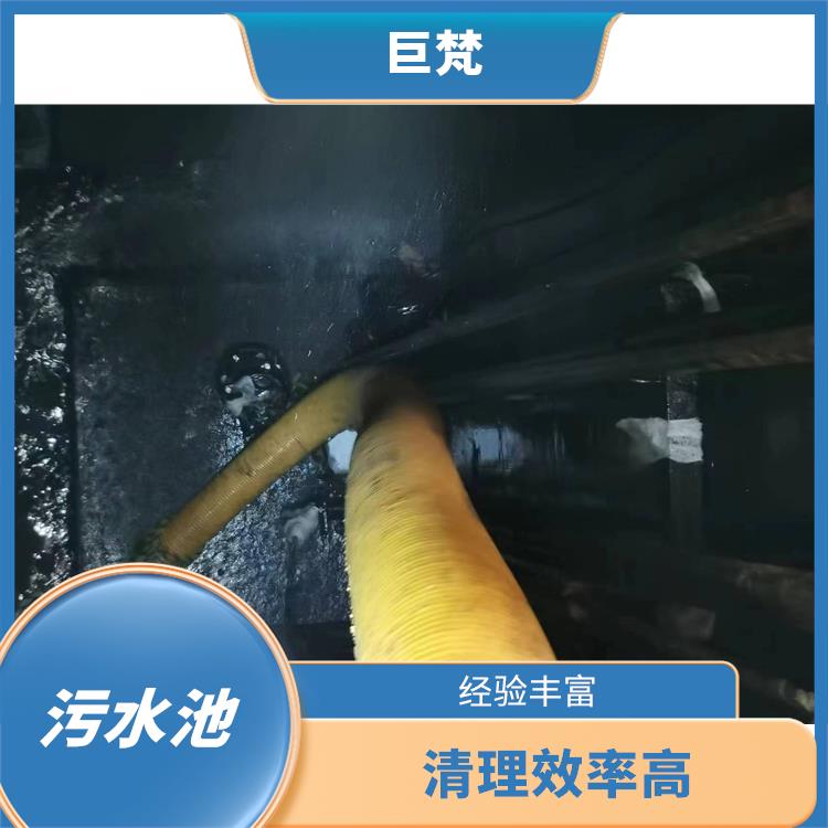 静安区集水池清洗电话 闵行区污水池清理 服务范围广