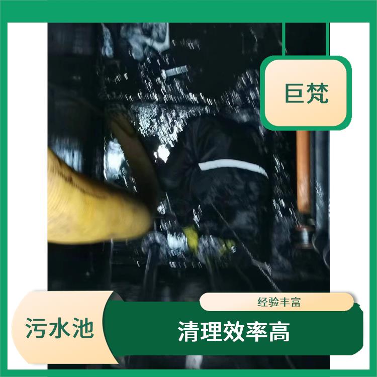 崇明岛污水池清理 清理污水池 施工速度快
