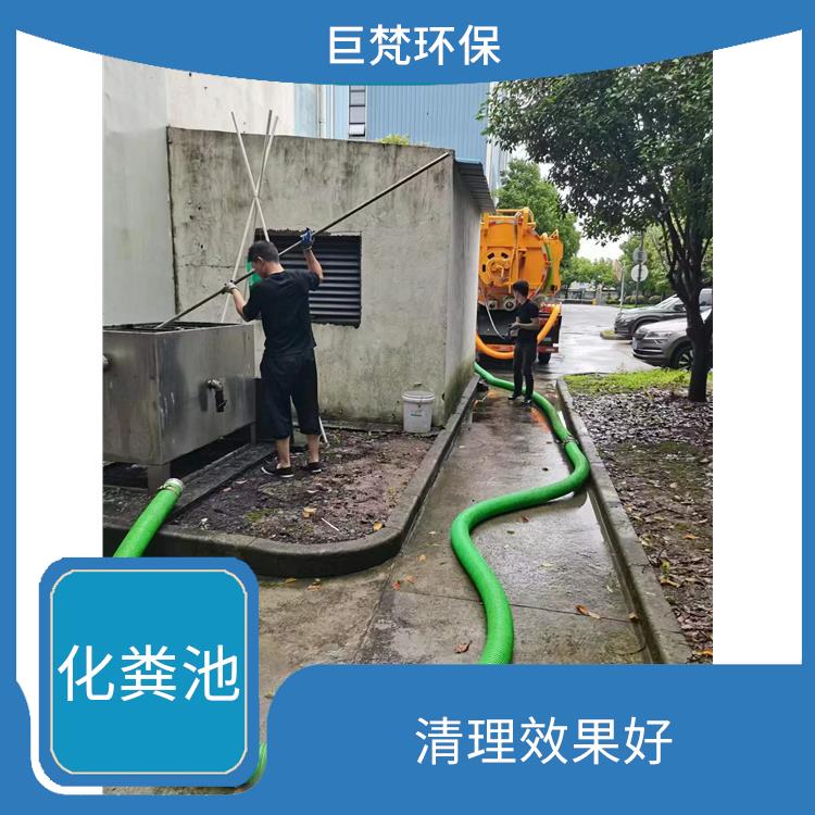 化粪池清理疏通 上海化粪池清理疏通电话 清理效率高