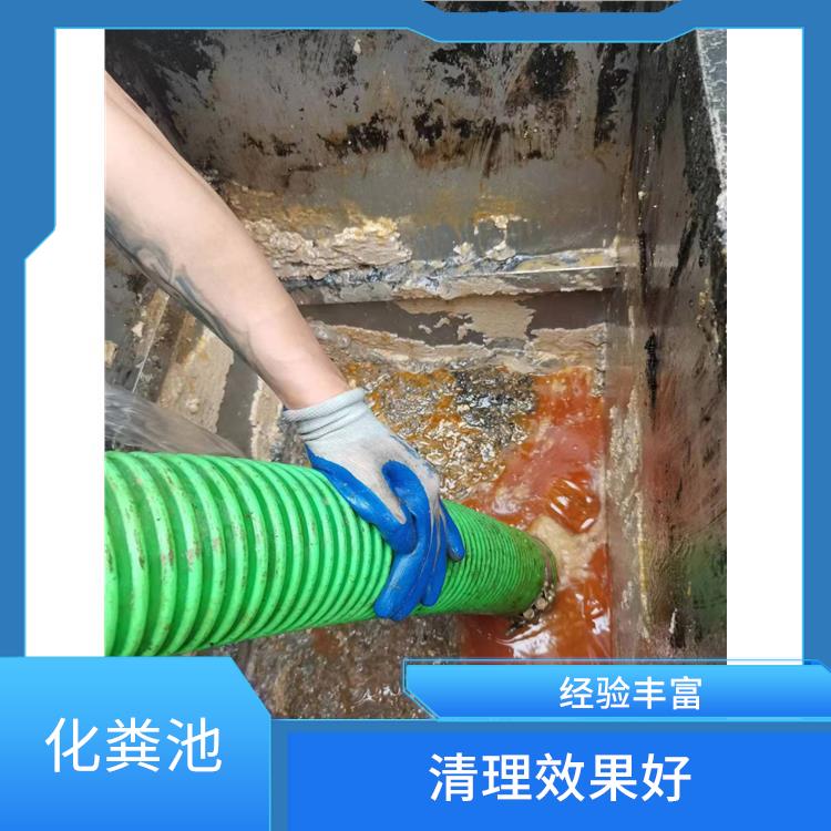隔油池清理疏通 上海化粪池改造联系电话 附近电话