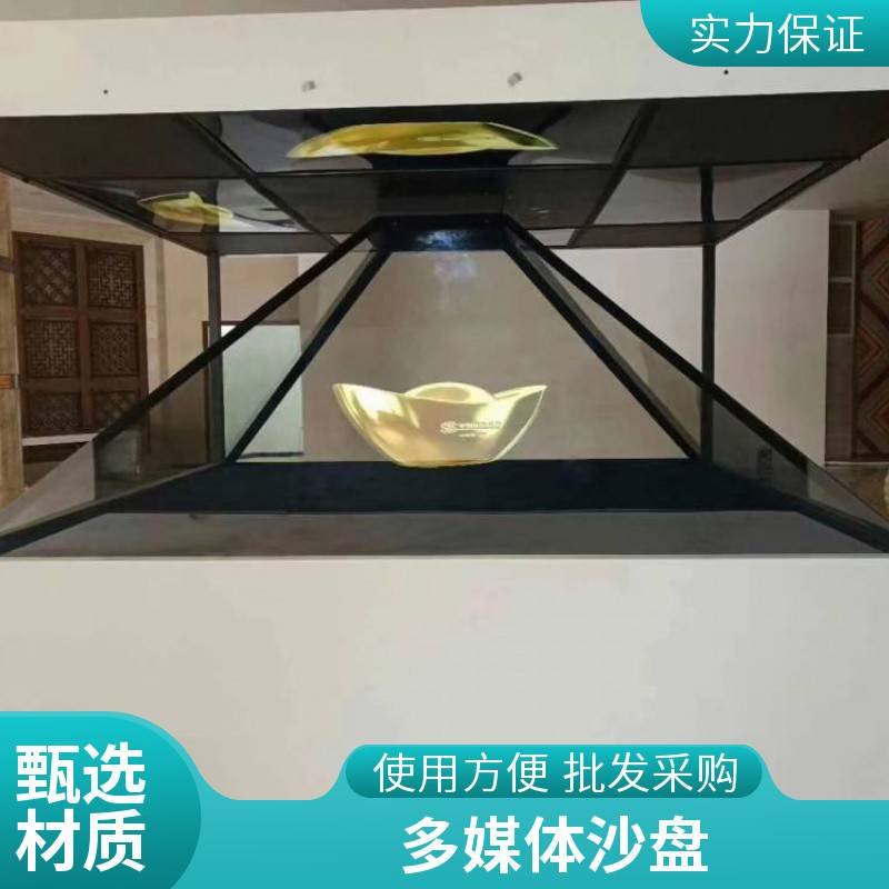 雷蛛360度全息投影展示柜幻影成像3D立体成像全息展柜