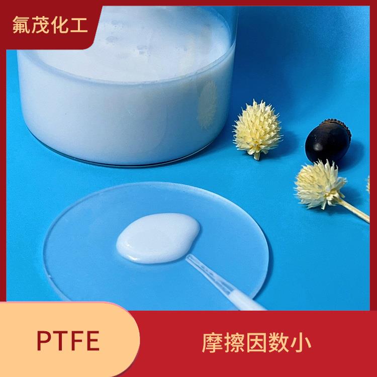聚四氟乙烯分散液 耐酸 耐碱 耐高温
