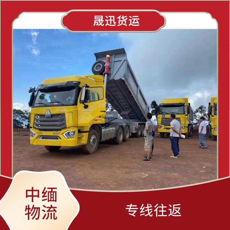 畹町至木姐运输公司 专线直达双向往返