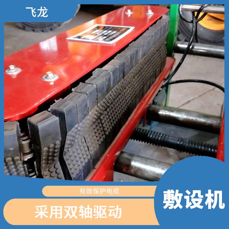 河北履带式电力可调速电缆输送机型号