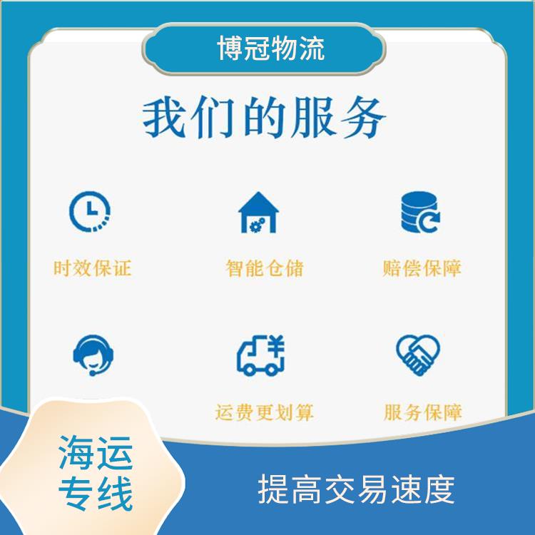 東莞鳳崗到墨西哥海運(yùn)電話 隨時(shí)解答客戶疑問 免費(fèi)上門提貨