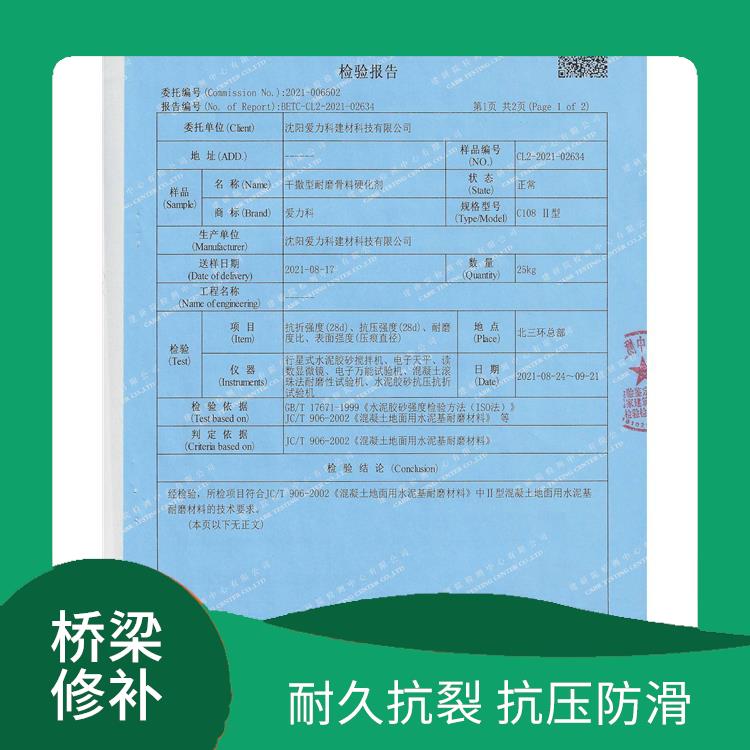 吉林桥梁裂缝处理厂家 高强无收缩 修补轻松无忧