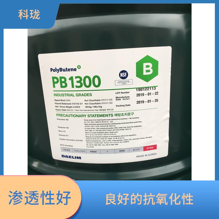 韩国大林聚丁烯PB1300 易于使用和加工 渗透性好