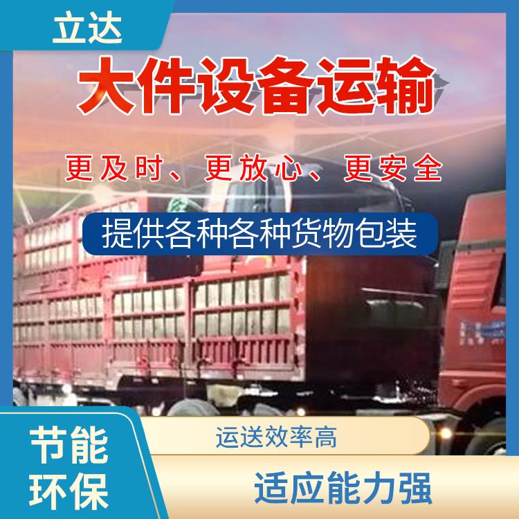 义乌到滁州物流公司 时效稳定 提高运输效率