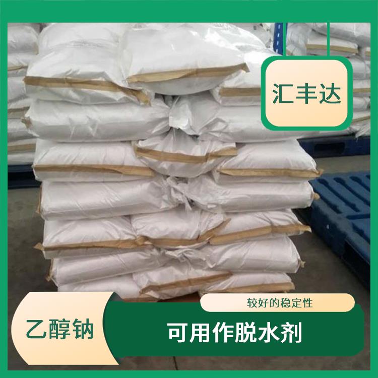 成都乙醇钠价格 可用作脱水剂 不易分解和失效
