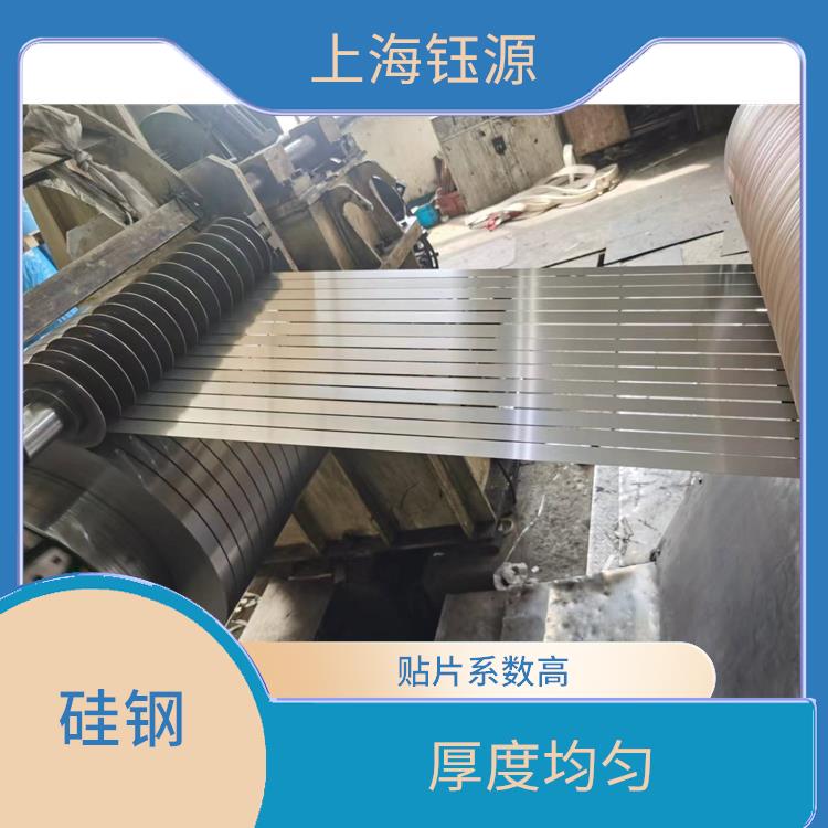 新能源硅钢B35AHV1900 厚度均匀 体积小 重量轻