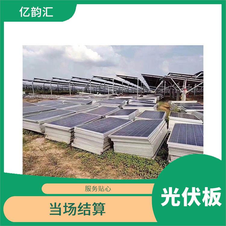 滁州太阳能光伏板回收电话 服务周到 上门评估报价