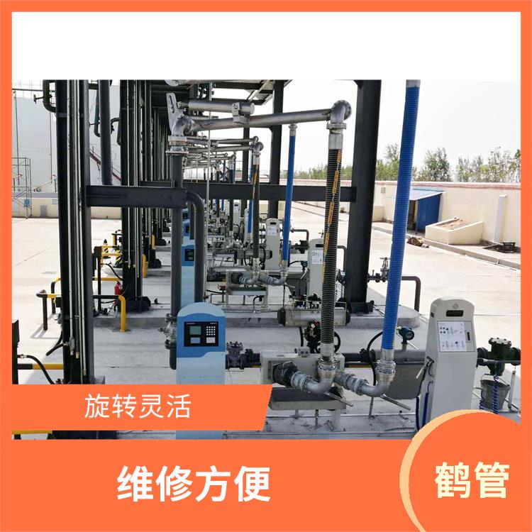 液壓鶴管 密封性能好 提高輸送效率