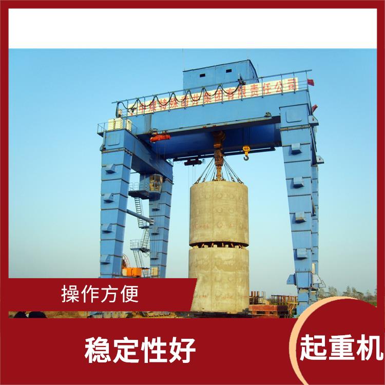 河南U型雙主梁龍門吊車 自動化程度高