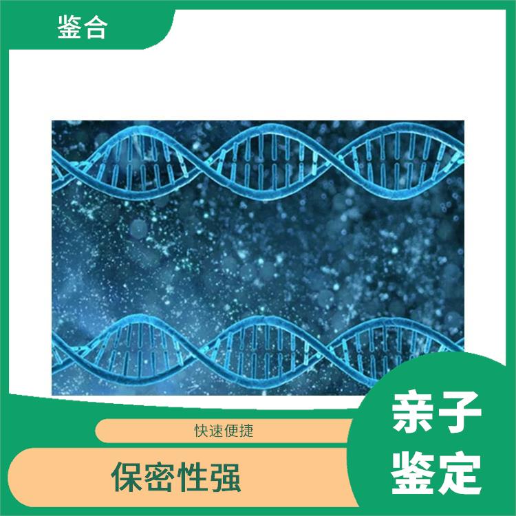 依兰县公证DNA亲子鉴定中心 可靠性强