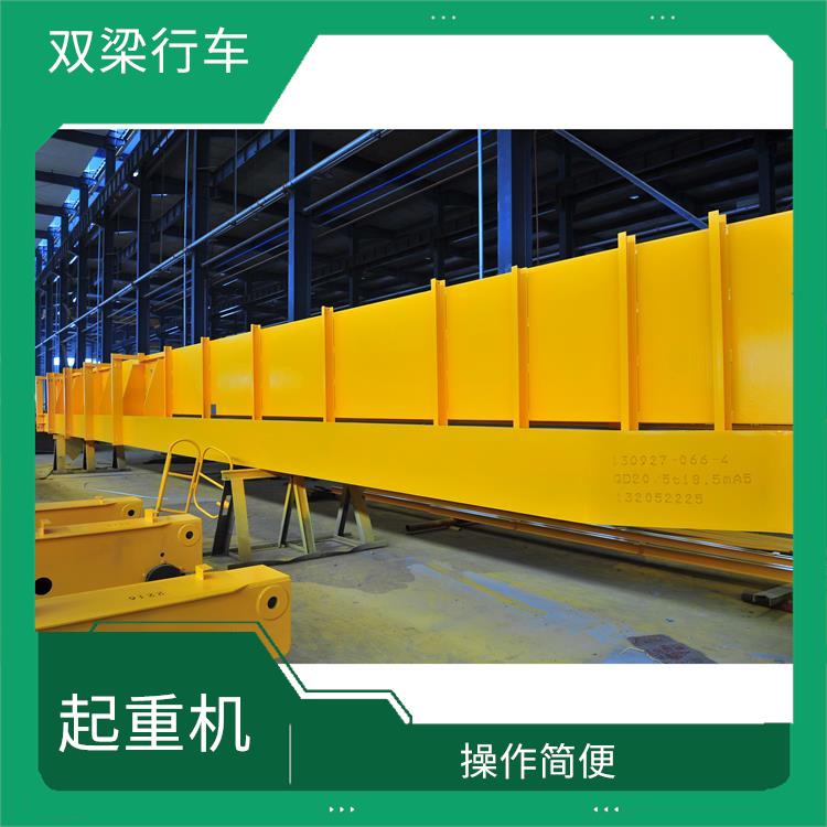 安陽QD橋式雙梁起重機 起重能力大