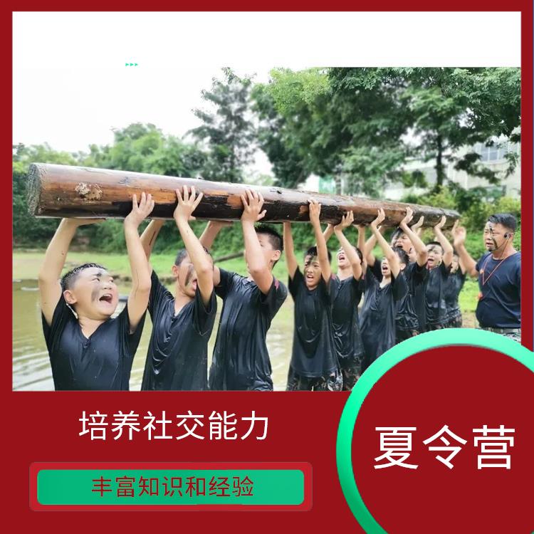 广州青少年夏令营 开阔眼界 增强身体素质