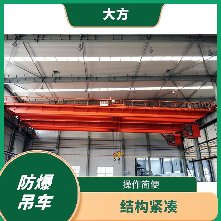 漯河防爆雙梁廠家 靈活性強 適用范圍廣