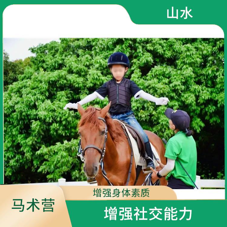 广州国际马术营 活动内容丰富多彩 培养孩子的团队合作精神