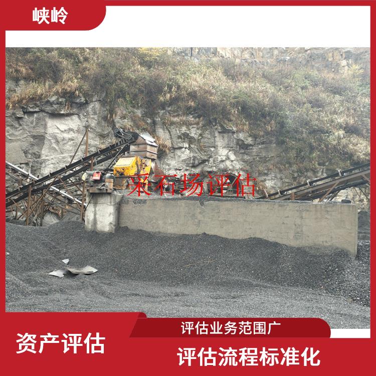 四川厂房机械设备资产评估流程 收费合理 多年评估经验