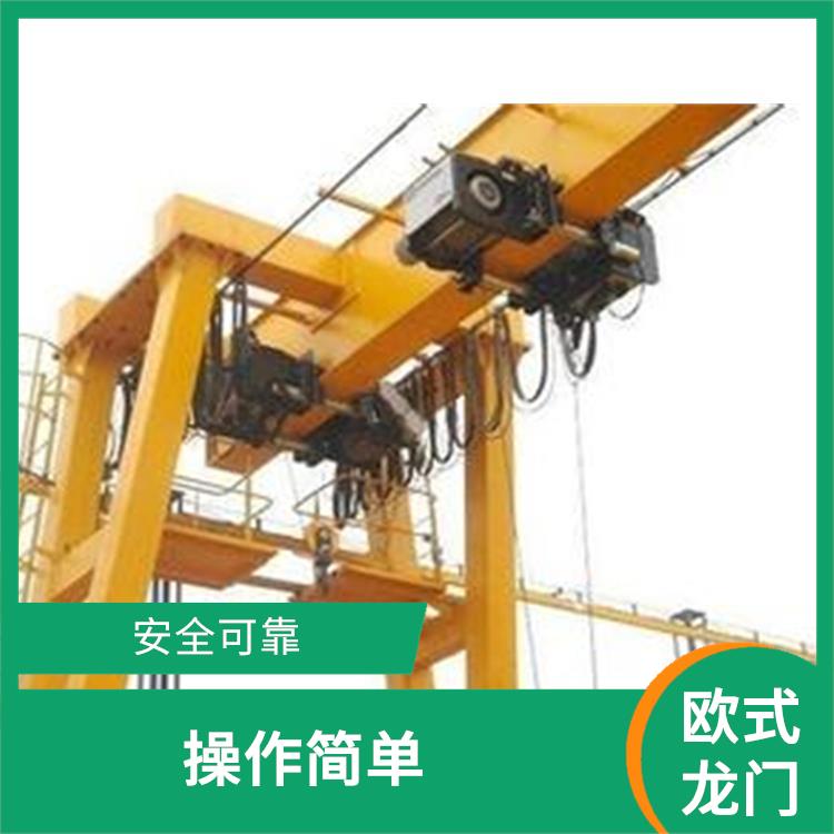 新鄉(xiāng)河南大方歐式龍門起重機(jī) 吊重能力強(qiáng)