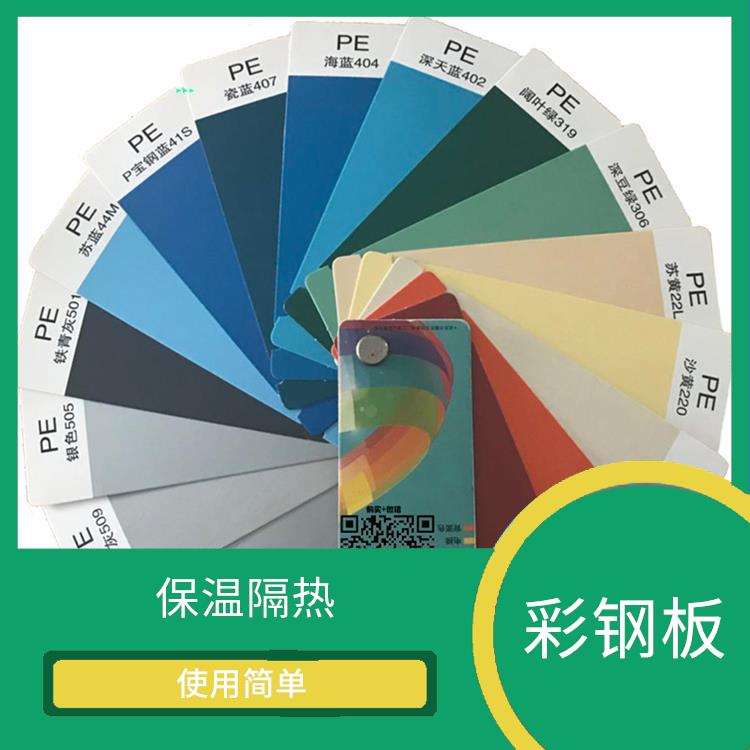 宝钢彩钢 板面平整 良好的导电性能