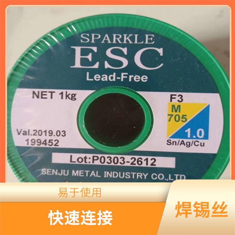 辽宁环保千住焊锡丝 适用范围广 流动性和润湿性好