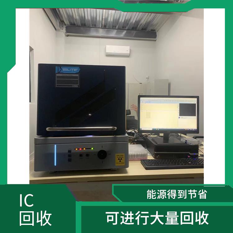 东莞库存处理 可进行大量回收 再利用率高