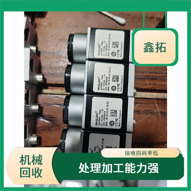 东莞库存处理 可进行大量回收 再利用率高