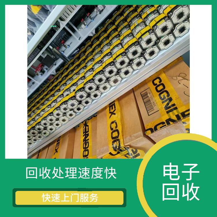 东莞库存处理 可进行大量回收 再利用率高