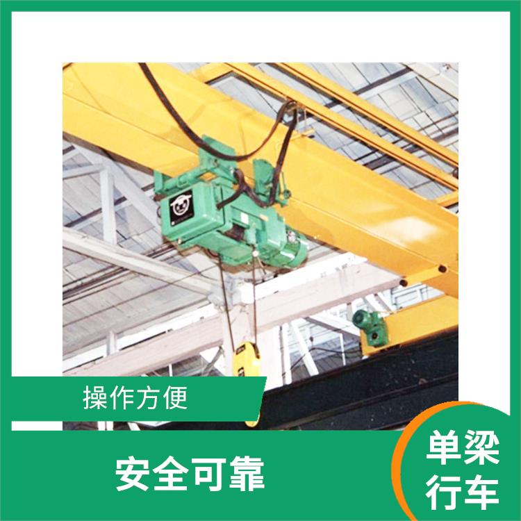 電動(dòng)葫蘆起重機(jī) 維修方便 提升速度快