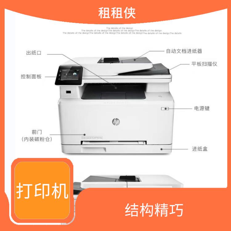 福田区租打印机 使用方便 易于操作 维护